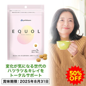 【50％OFF】ファイテン エクオール 賞味期限：2025年8月31日 【メール便】サプリメント 粒 1ヶ月分 女性 リズム ラクトビオン ビタミン カルシウム エイジングケア 若々しさ 大豆イソフラボン キレイ サポート 美容 ビタミンD