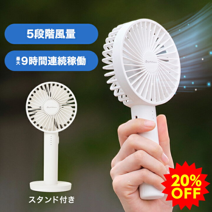 楽天市場】【20％OFF】ファイテン ハンディファン : ファイテン楽天市場店