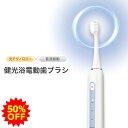 【50％OFF】ファイテン 健光浴電動歯ブラシ音波振動 携帯ケース LED 電動 歯ブラシ オーラルケア 電動ハブラシ ハミガキ 歯磨き 歯茎ケア 防水IPX6
