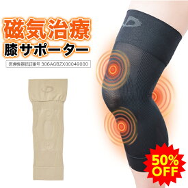 【50％OFF】ファイテン 磁気膝サポーター(1枚入) (管理医療機器)phiten 磁気 膝サポーター 膝 ひざ サポーター 磁気治療 ギフト 男性 女性 メンズ レディース 男性用 女性用 薄手 薄型 ずれない 磁気サポーター ひざ用 膝用サポーター ひざサポーター 膝用サポーター薄手