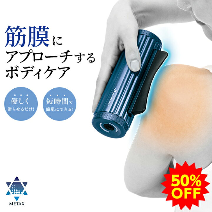 楽天市場】【50％OFF】ファイテン 筋膜スクレイパー phiten 筋膜 