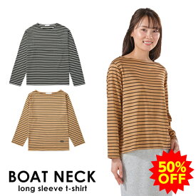 【50％OFF】ファイテン 長袖Tシャツ ボートネック ボーダー