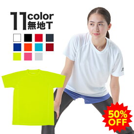 【50％OFF】ファイテン RAKUシャツSPORTS(SMOOTH DRY) 半袖(無地) 【メール便】 トレーニングtシャツ メンズ レディース スポーツtシャツ スポーツシャツ メッシュtシャツ