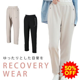 【50％OFF】ファイテン リカバリーウエア ロングパンツ レディース リカバリー パジャマ ストレスフリー ルームウエア レディース リラックスウエア