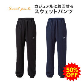 【50％OFF】ファイテン スウェットパンツ スエットパンツ スウエットパンツ スポーツパンツ トレーニングパンツ ランニングパンツ スポーツスウェット メンズ おしゃれ シンプル ブラック ネイビー