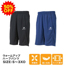 【50％OFF】ファイテン ウォームアップハーフパンツ 短パン ジャージ ポケット付き 半パン トレーニングパンツ ルームウエア 部屋着 トレーニングウエア 伸縮 部活 練習着