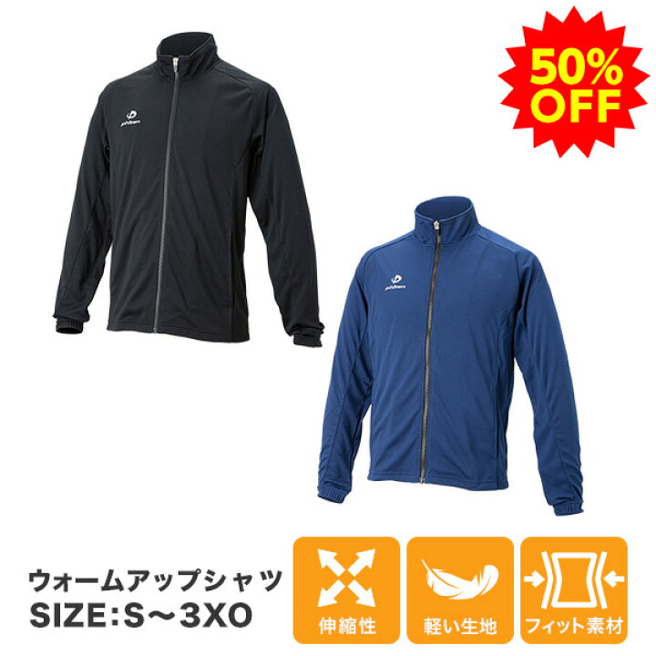 楽天市場】【50％OFF】ファイテン ウォームアップシャツ 長袖 ジャージ  