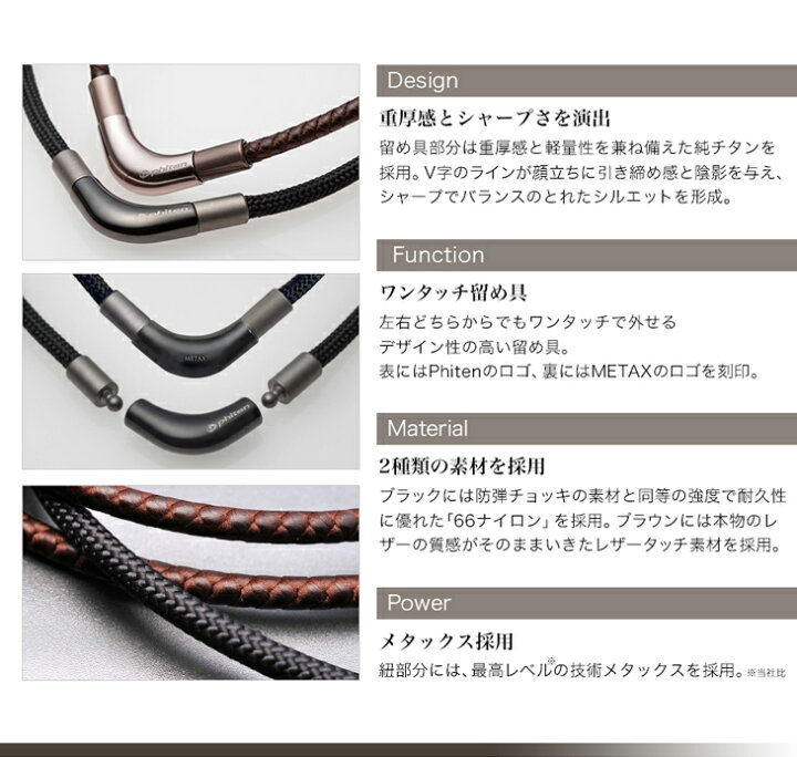 楽天市場】ファイテン RAKUWAネック メタックス (チョッパーモデル) 羽生選手愛用 健康 ネックレス おしゃれ : ファイテン楽天市場店 楽天市場】ファイテン RAKUWAネック メタックス (チョッパーモデル) 羽生選手愛用 健康 ネックレス おしゃれ : ファイテン楽天市場店