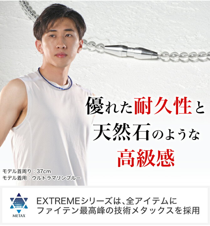 楽天市場】ファイテン RAKUWAネックレス EXTREME クリスタルタッチ 