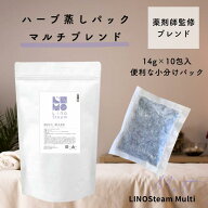 【マルチブレンド】よもぎ よもぎ蒸し ハーブ蒸し ラベンダー ハイビスカス ローズヒップ 座浴 入浴剤 お…