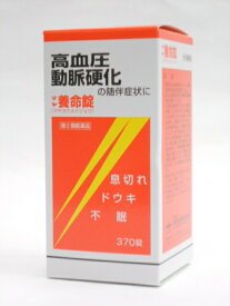 【第(2)類医薬品】マヤ養命錠370錠送料無料【smtb-k】【w1】