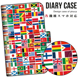 100機種以上対応の手帳型ケース 汎用スライドタイプ スマホケース スマホカバー iPhone SE3 Xperia Ace3 AQUOS wish3 wish2 GALAXY エクスペリア ギャラクシー アクオス 世界国旗柄 カラフル