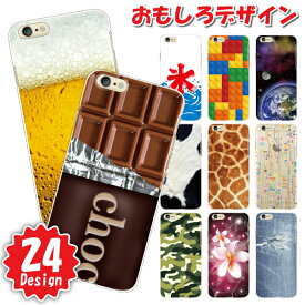 iPhone15 iPhone14 iPhone13 iPhone12 iPhone11シリーズ ケース カバー スマホケース ハードケース 選べる おもしろパロディー柄 おしゃれ