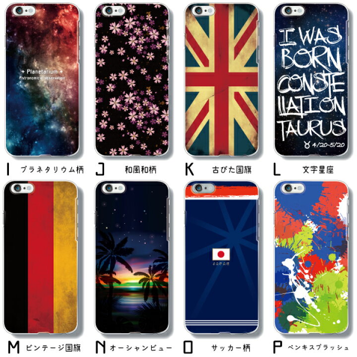 楽天市場 Ipod Touch 第7世代 ケース Ipod Touch 第6世代 ケース ハードケース カバー ケース 男性向けの選べる かっこいいクールデザイン スマホケースのフォカ