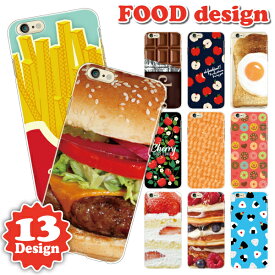 iPhone15 iPhone14 iPhone13 iPhone12 iPhone11シリーズ ケース カバー スマホケース ハードケース 食べ物柄