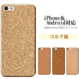 iPhone15 iPhone14 iPhone13 iPhone12 iPhone11シリーズ ケース カバー スマホケース ハードケース コルク風 おしゃれ