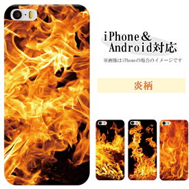 iPhone15 iPhone14 iPhone13 iPhone12 iPhone11シリーズ ケース カバー スマホケース ハードケース 火・炎柄