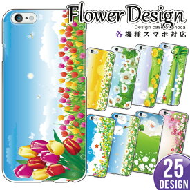 iPhone15 iPhone14 iPhone13 iPhone12 iPhone11シリーズ ケース カバー スマホケース ハードケース 花柄 癒し風景イラスト 自然