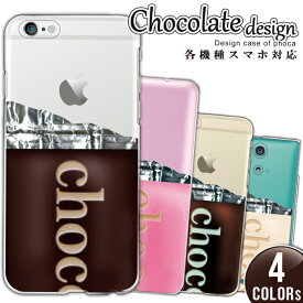 iPhone15 iPhone14 iPhone13 iPhone12 iPhone11シリーズ ケース カバー スマホケース ハードケース チョコレート 板チョコ お菓子 おもしろ