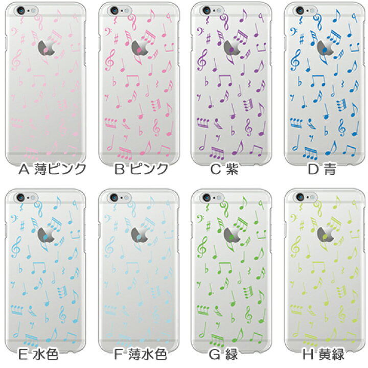 楽天市場 Iphonexr ケース カバー スマホケース 半透明 ランダム 音符柄 音楽 カラフル かわいい おしゃれ ハードケース スマホケースのフォカ