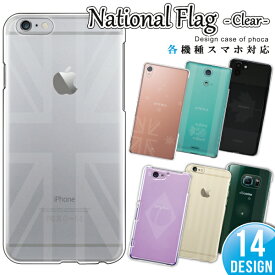 iPhoneSE ケース 第3世代 第2世代 iPhone8 Plus ケース カバー スマホケース ハードケース 半透明クリア 国旗柄 イギリス アメリカ