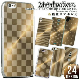 iPhoneXR ケース カバー スマホケース ハードケース ゴールド風デザイン パターン柄