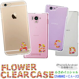 iPhone15 iPhone14 iPhone13 iPhone12 iPhone11シリーズ ケース カバー スマホケース ハードケース 花文字イニシャル柄 英字小さめ