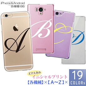 arrows用スマホケース F-51C F-51B ケース FCG01 F-52A F-51A F-41B F-41A ケース 軽量 スマホケース スマホカバー ハードケース シンプルカラー英字イニシャル柄 大きめ