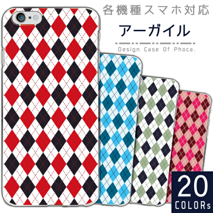 楽天市場 Sc 02l Galaxy Feel2 ケース カバー スマホケース カラフル アーガイル チェック柄 ハードケース スマホケースのフォカ