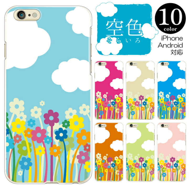 楽天市場】Xperia XZ1 SO-01K SOV36 ケース カバー スマホケース  