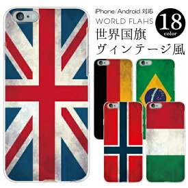 iPhoneXR ケース カバー スマホケース ハードケース 世界国旗 ビンテージ風 イギリス アメリカ