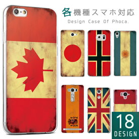 iPhone15 iPhone14 iPhone13 iPhone12 iPhone11シリーズ ケース カバー スマホケース ハードケース 古びた国旗 ビンテージ風 イギリス アメリカ