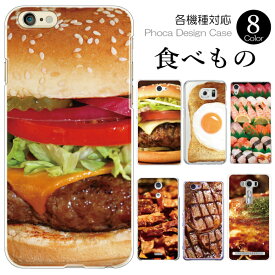 iPhone15 iPhone14 iPhone13 iPhone12 iPhone11シリーズ ケース カバー スマホケース ハードケース 食べ物柄 フード ハンバーガー