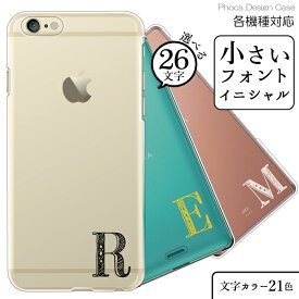 iPhone15 iPhone14 iPhone13 iPhone12 iPhone11シリーズ ケース カバー スマホケース ハードケース シンプルカラー イニシャル柄 英字小さめ