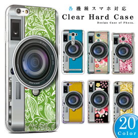 iPhoneSE ケース 第3世代 第2世代 iPhone8 Plus ケース カバー スマホケース ハードケース オシャレなカメラ柄 カラフル