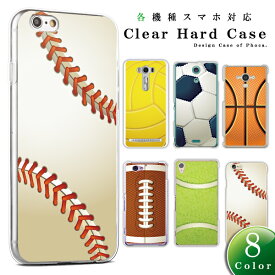 iPhoneXR ケース カバー スマホケース ハードケース スポーツボール柄 サッカー 野球 バスケ