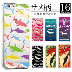 iPhoneSE ケース 第3世代 第2世代 iPhone8 Plus ケース カバー スマホケース ハードケース サメ シャーク柄