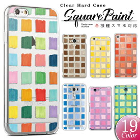 iPhone15 iPhone14 iPhone13 iPhone12 iPhone11シリーズ ケース カバー スマホケース ハードケース 四角 絵の具風 カラフル