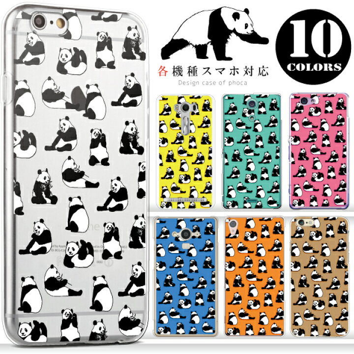 楽天市場 Xperia Xz Premium So 04j ケース カバー スマホケース パンダ柄 カラフル ハードケース スマホケースのフォカ
