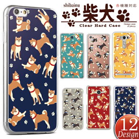 iPhone15 iPhone14 iPhone13 iPhone12 iPhone11シリーズ ケース カバー スマホケース ハードケース 柴犬柄