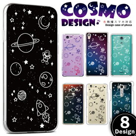 iPhone15 iPhone14 iPhone13 iPhone12 iPhone11シリーズ ケース カバー スマホケース ハードケース 宇宙柄 ポップ コスモ