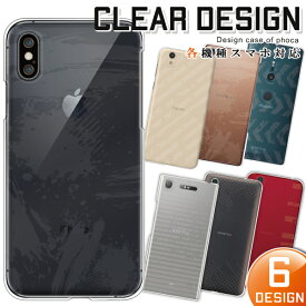 iPhone15 iPhone14 iPhone13 iPhone12 iPhone11シリーズ ケース カバー スマホケース ハードケース クリア透明デザイン グランジ風