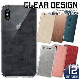 iPhone15 iPhone14 iPhone13 iPhone12 iPhone11シリーズ ケース カバー スマホケース ハードケース クリア透明デザイン