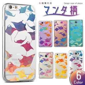 iPhone15 iPhone14 iPhone13 iPhone12 iPhone11シリーズ ケース カバー スマホケース ハードケース マンタ 海