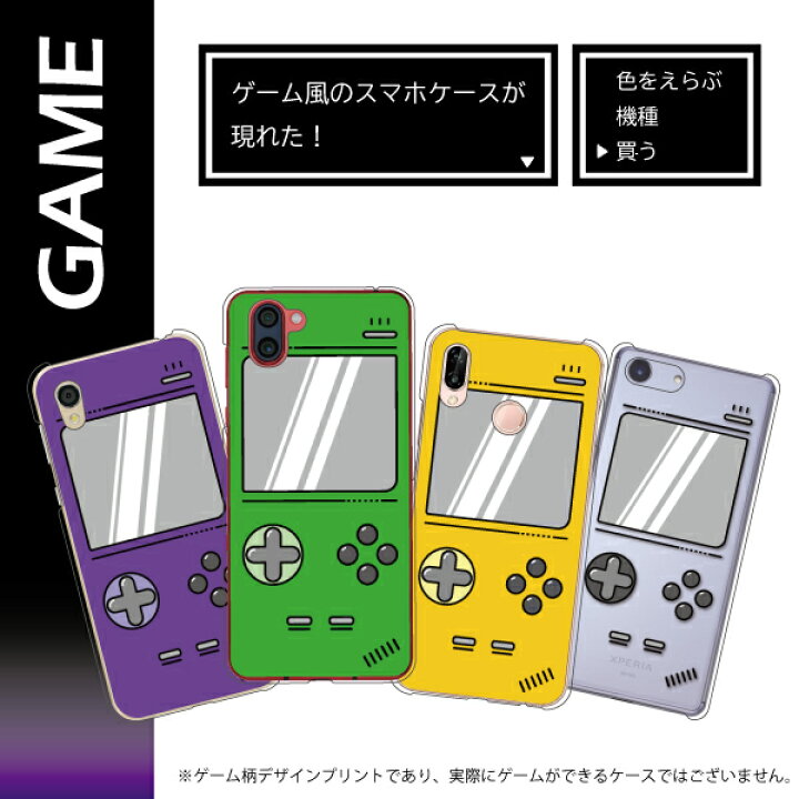 楽天市場】iPhoneXR ケース カバー スマホケース ハードケース ゲーム 
