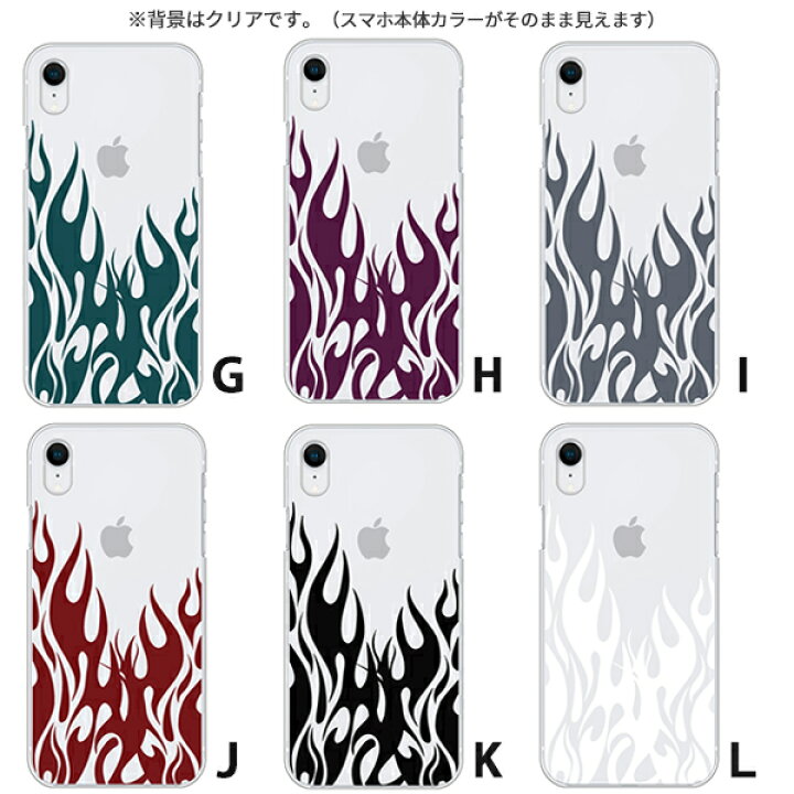 楽天市場 Iphonexr ケース カバー スマホケース 炎柄 カラフル ハードケース スマホケースのフォカ