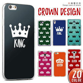 iPhone15 iPhone14 iPhone13 iPhone12 iPhone11シリーズ ケース カバー スマホケース ハードケース 王冠柄 キング クイーン