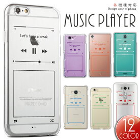 iPhone15 iPhone14 iPhone13 iPhone12 iPhone11シリーズ ケース カバー スマホケース ハードケース 音楽プレイヤー柄 推し活できるケース
