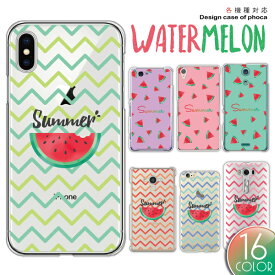 arrows用スマホケース F-51F F-52E F-51E F-51C F-51B ケース 軽量 スマホケース スマホカバー ハードケース スイカ柄 夏 海 カラフル