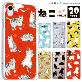 iPhone15 iPhone14 iPhone13 iPhone12 iPhone11シリーズ ケース カバー スマホケース ハードケース 猫 ねこ